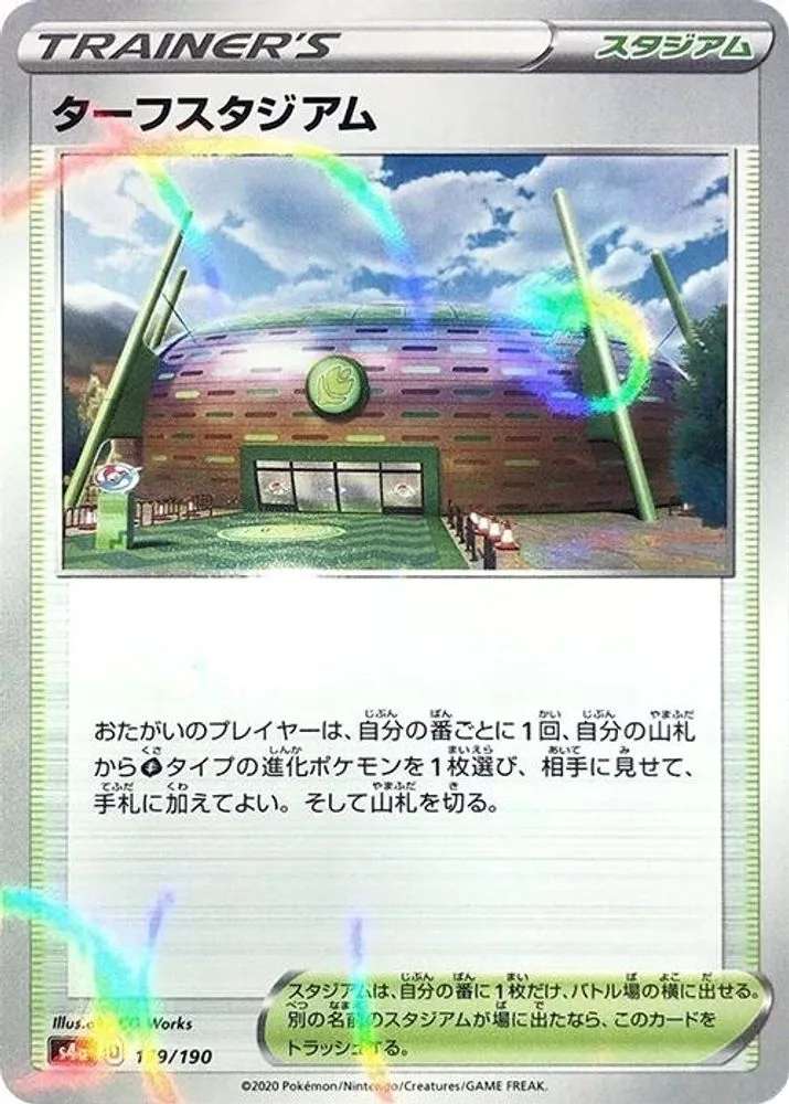 Turffield Stadium (Mirror Holofoil)