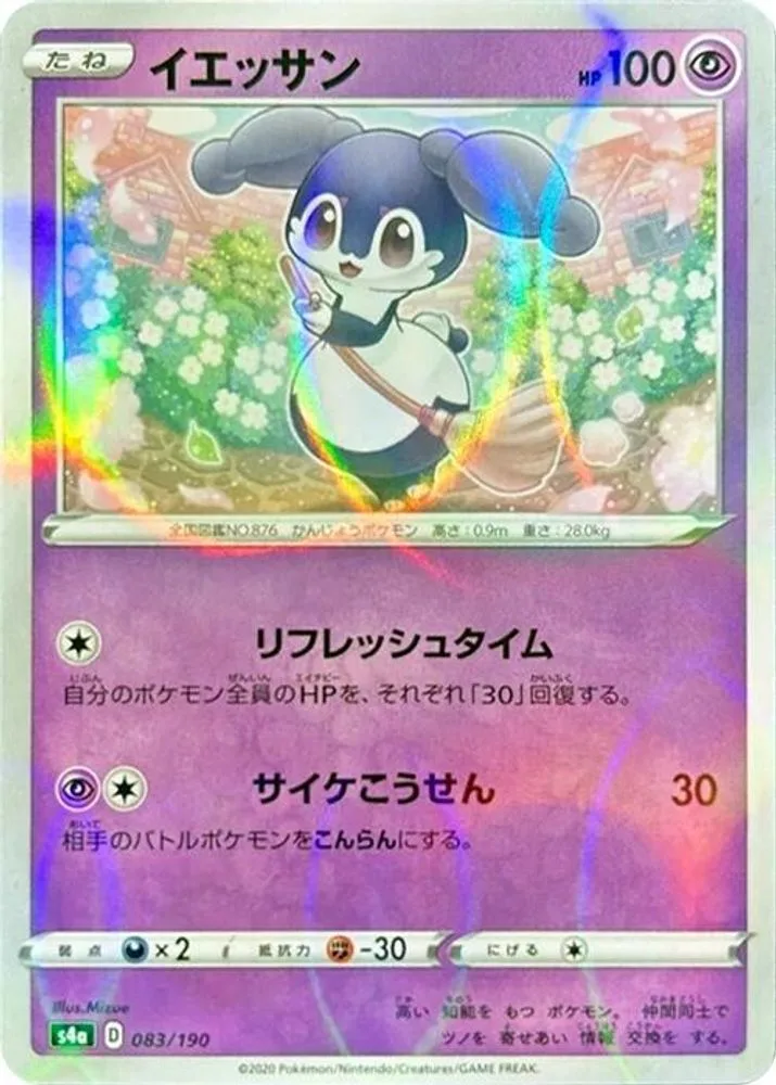 Indeedee (Mirror Holofoil)