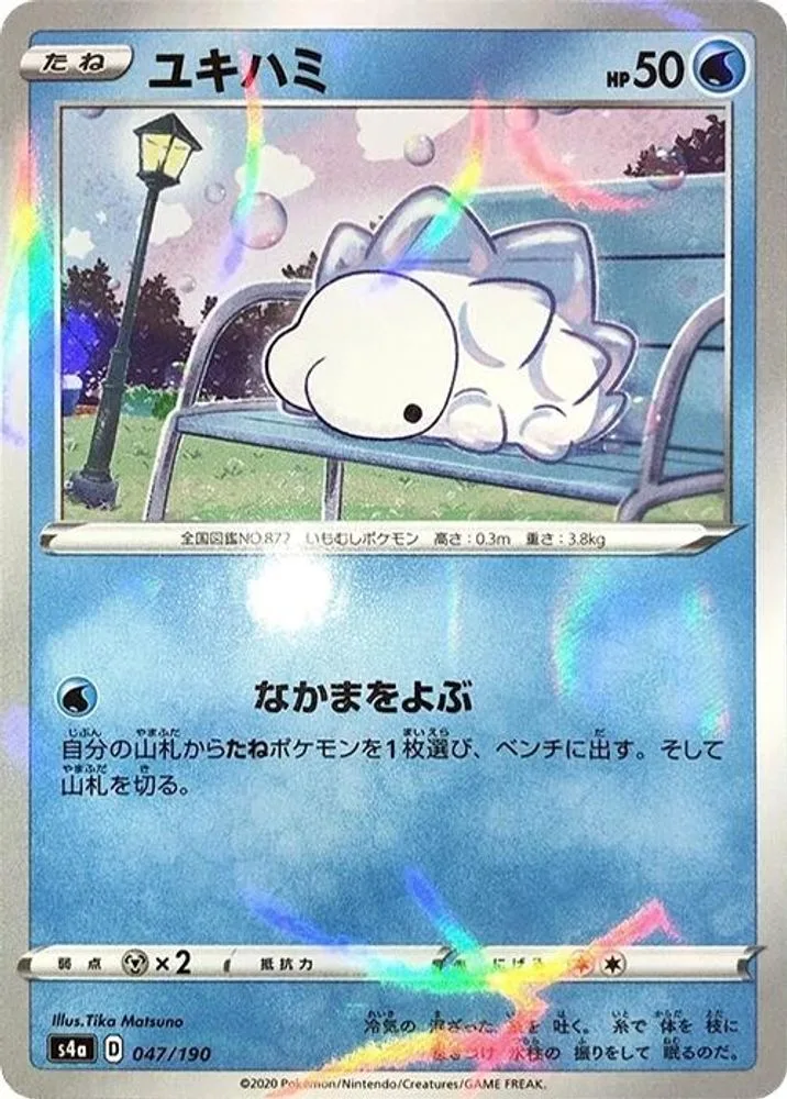 Snom (Mirror Holofoil)