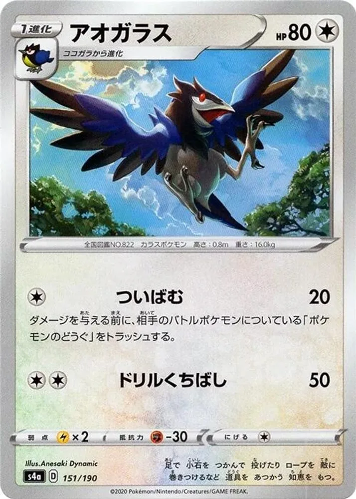 Corvisquire (Mirror Holofoil)