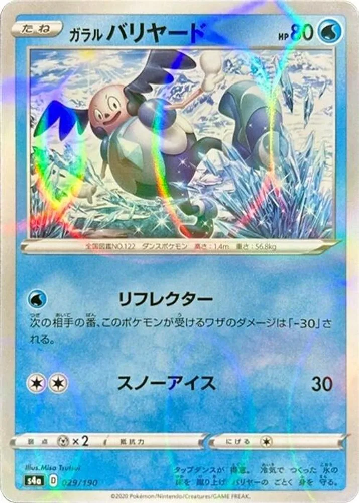 Galarian Mr. Mime (Mirror Holofoil)