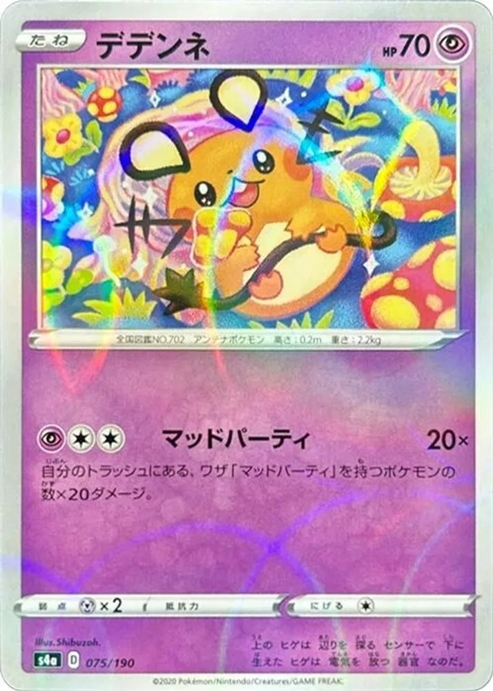 Dedenne (Mirror Holofoil)