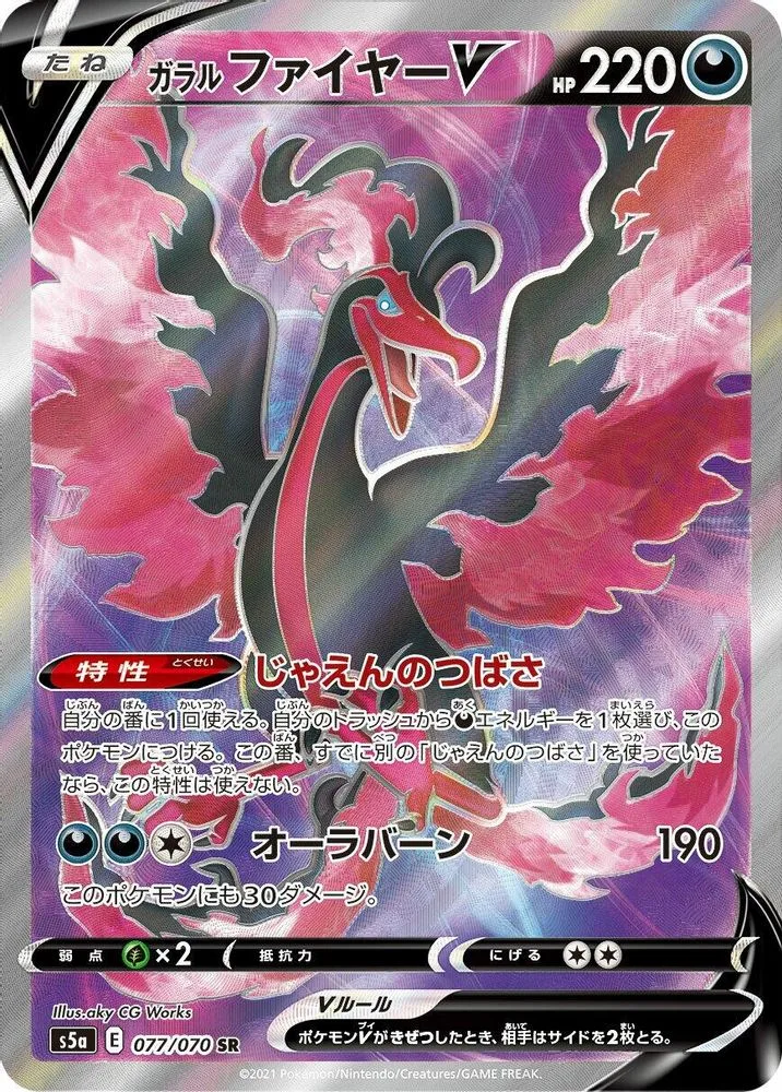 Galarian Moltres V