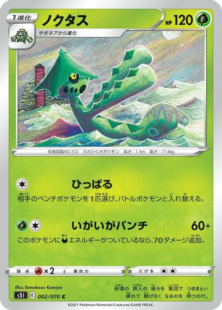 Cacturne