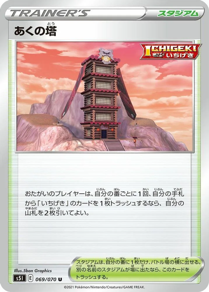 Tower of Darkness