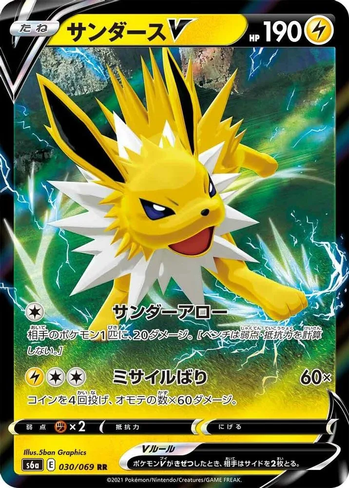 Jolteon V