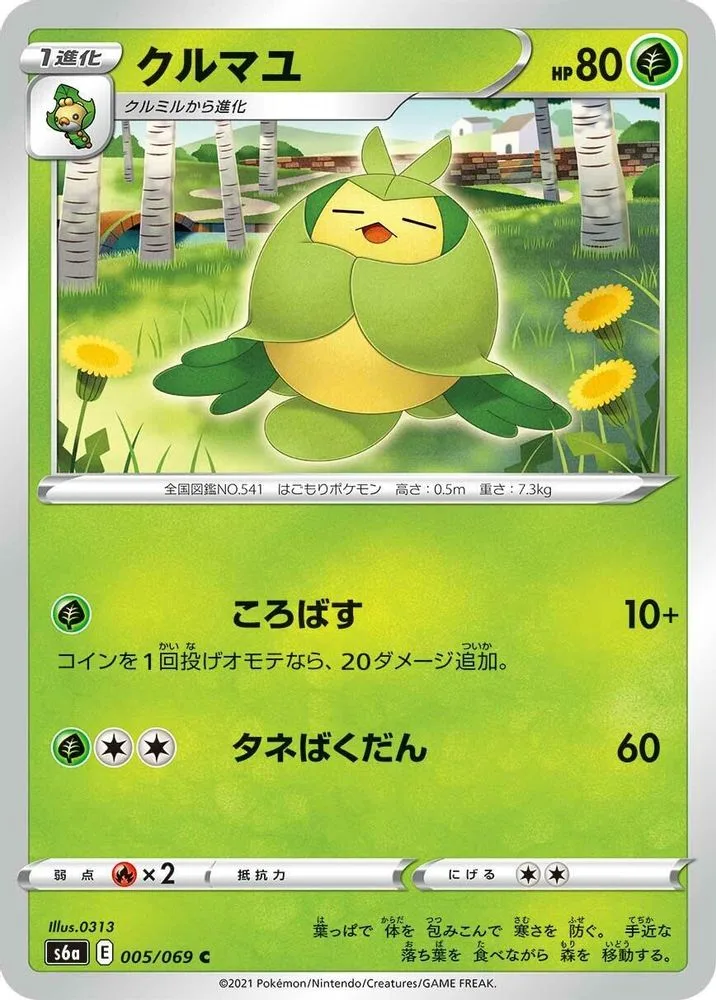 Swadloon