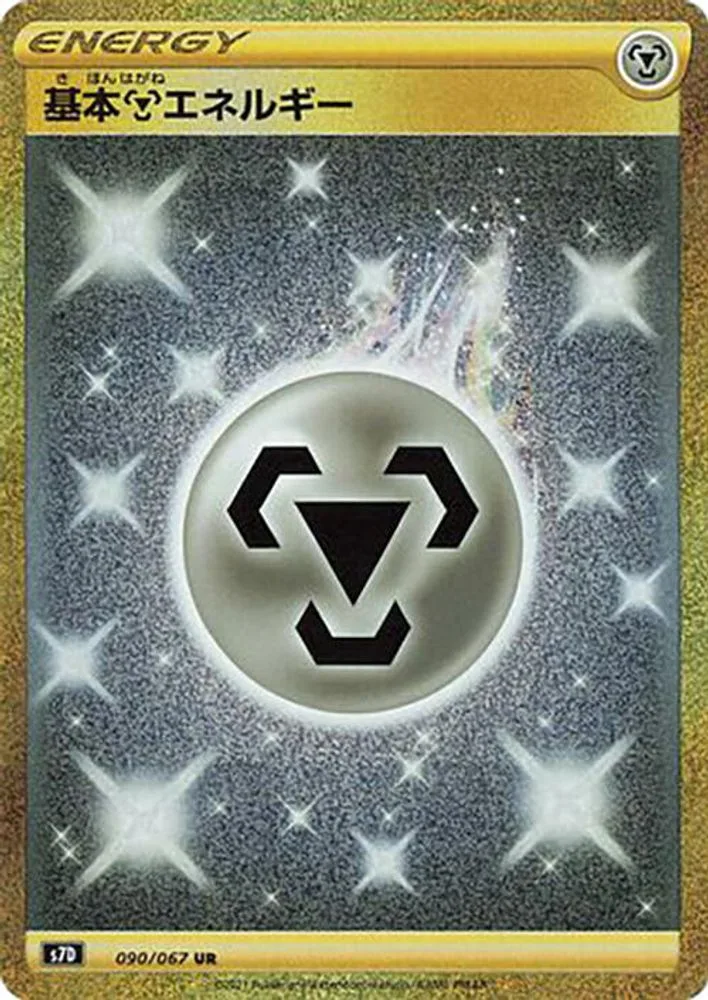 Metal Energy