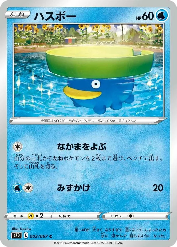 Lotad