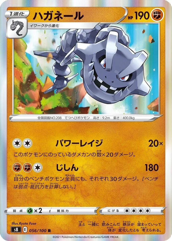 Steelix