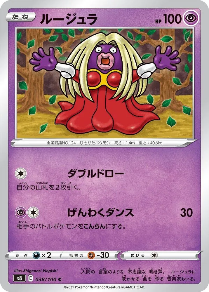 Jynx