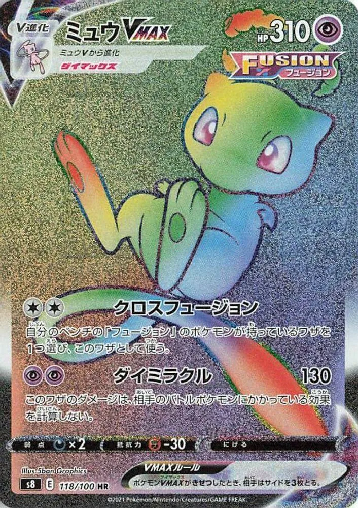 Mew VMAX