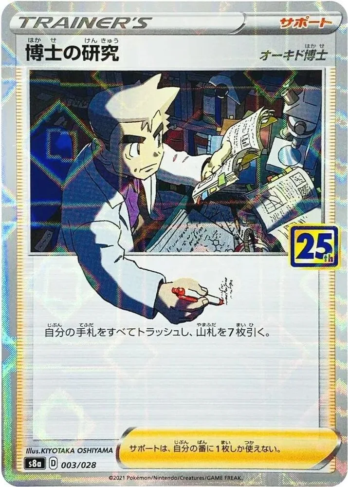 Professor's Research (Mirror Holofoil)