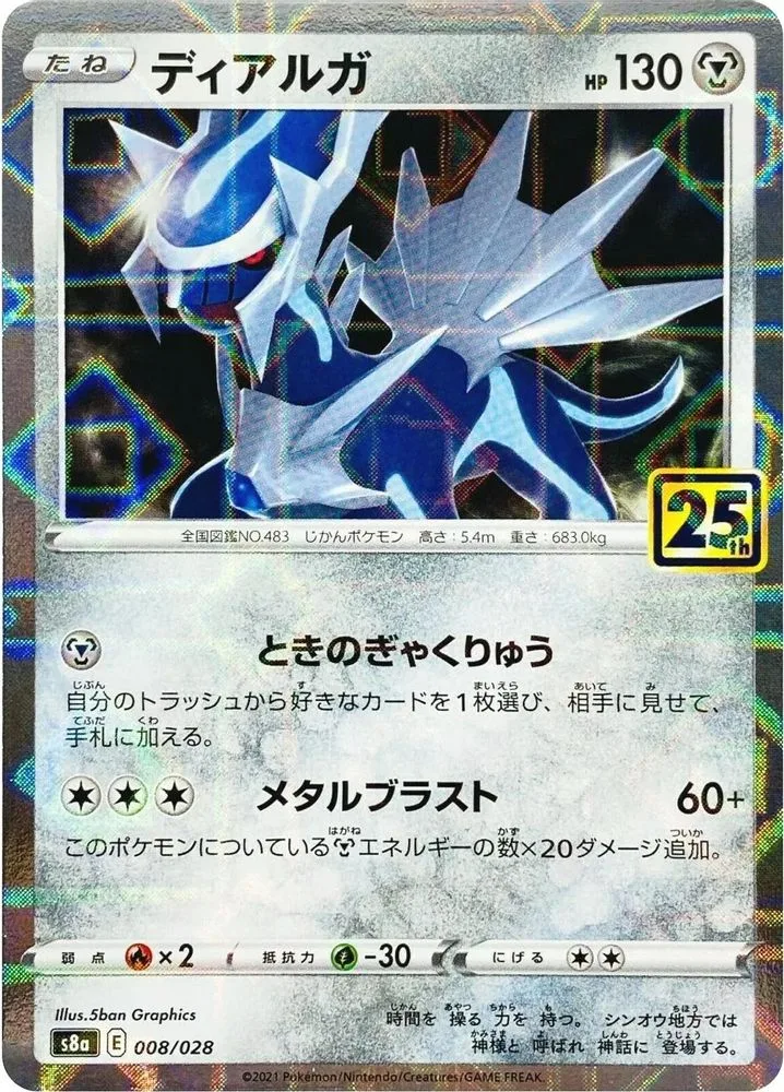 Dialga (Mirror Holofoil)