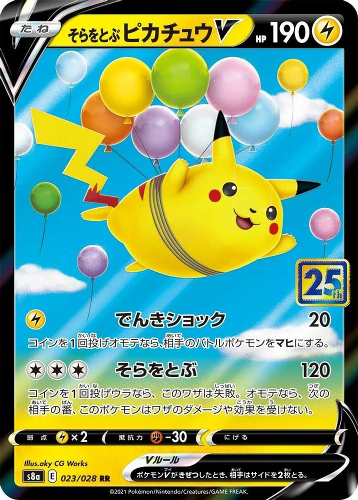 Flying Pikachu V
