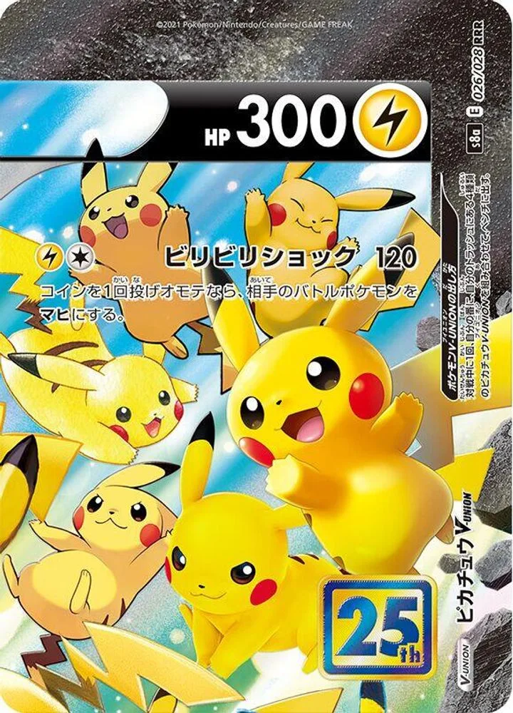 Pikachu V-UNION (Top Right)