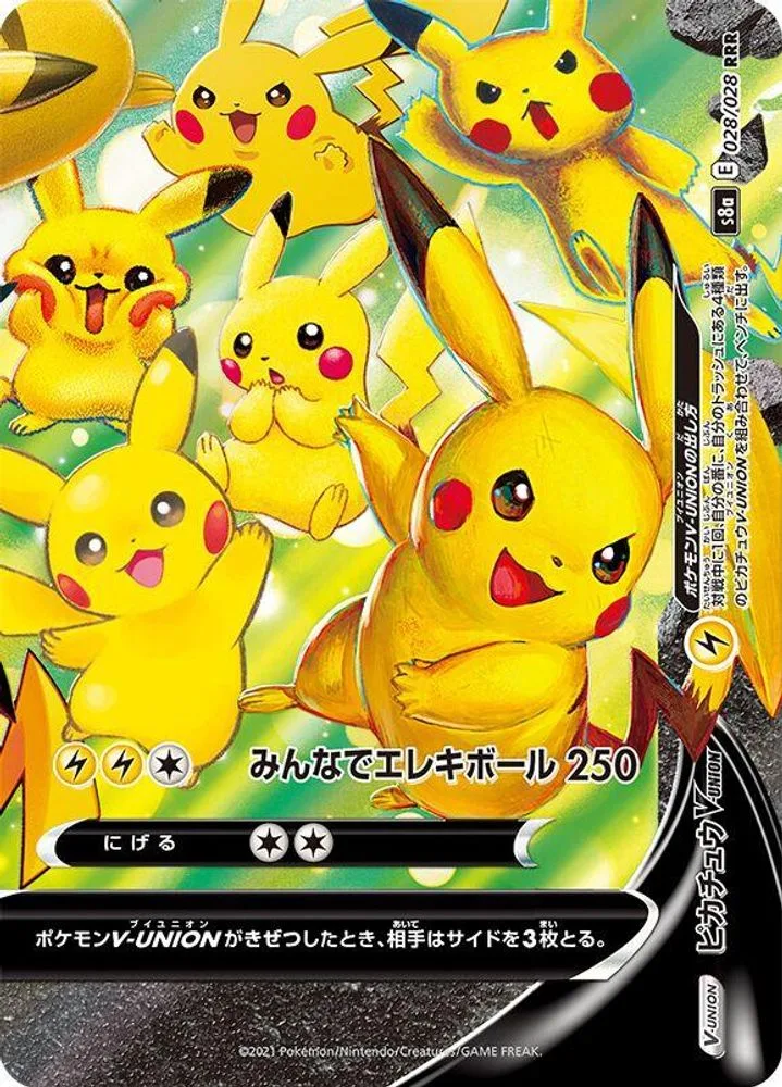 Pikachu V-UNION (Bottom Right)
