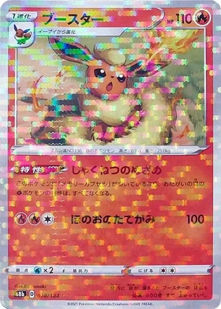 Flareon (Mirror Holofoil)