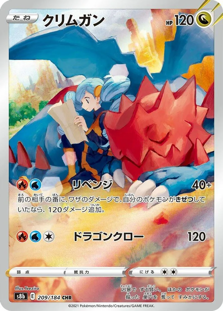 Druddigon