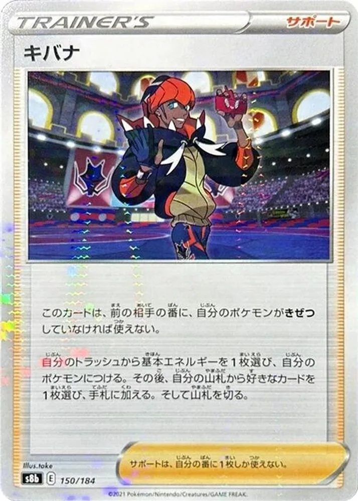 Raihan (Mirror Holofoil)