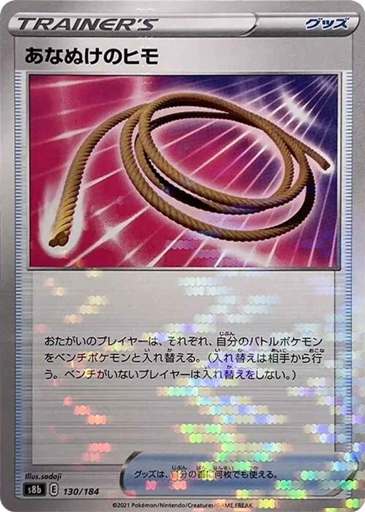 Escape Rope (Mirror Holofoil)