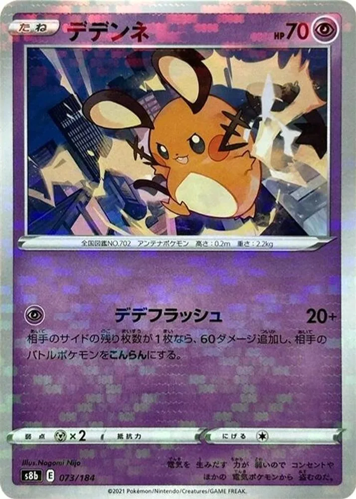 Dedenne (Mirror Holofoil)