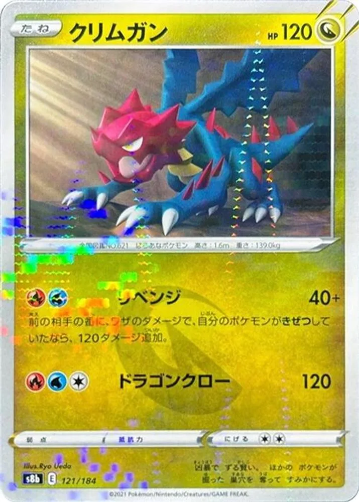 Druddigon (Mirror Holofoil)