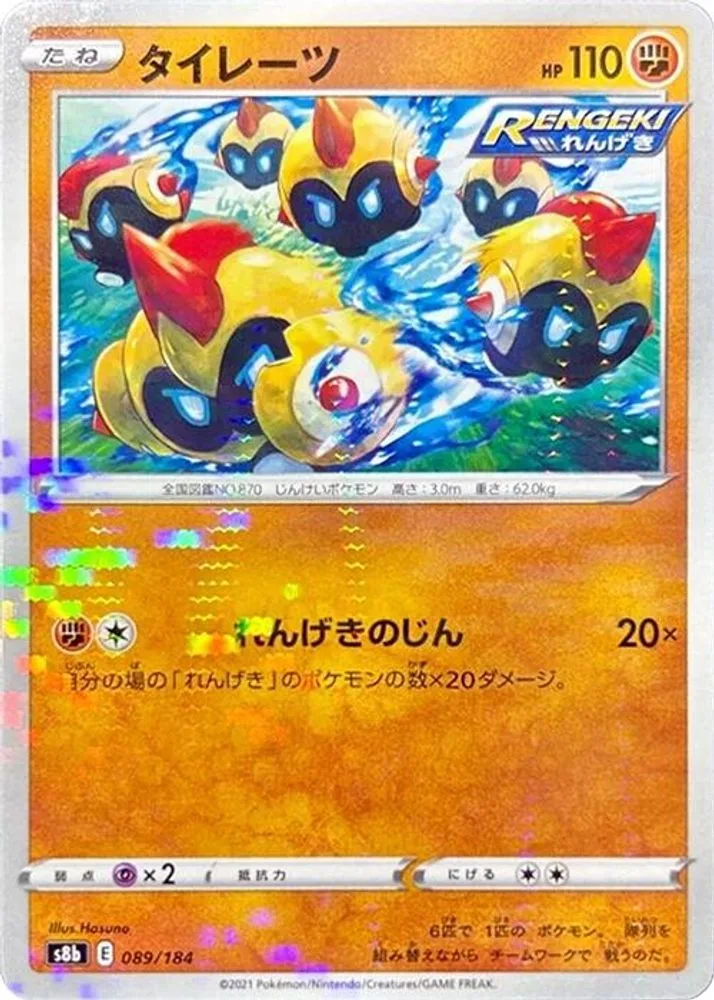 Falinks (Mirror Holofoil)