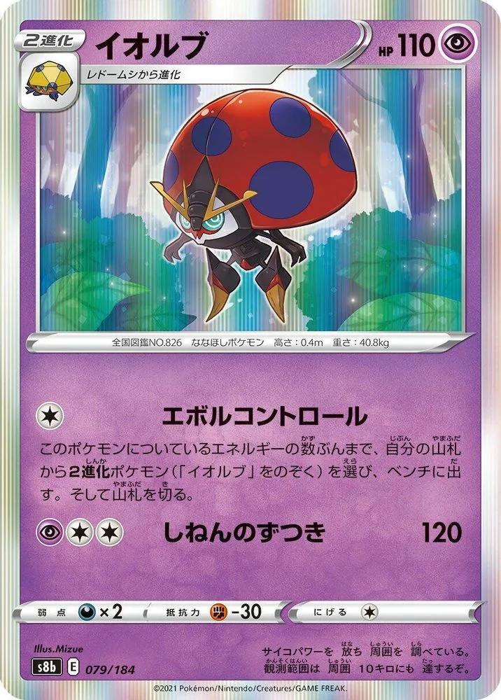 Orbeetle