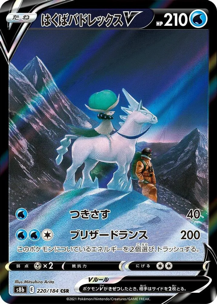 Ice Rider Calyrex V