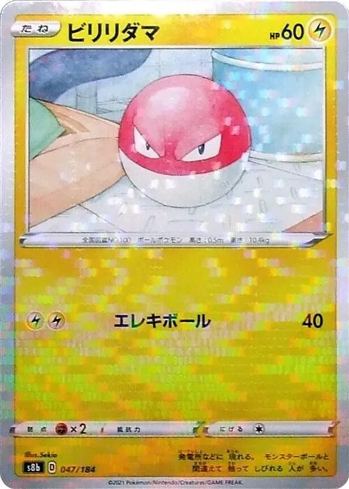 Voltorb (Mirror Holofoil)