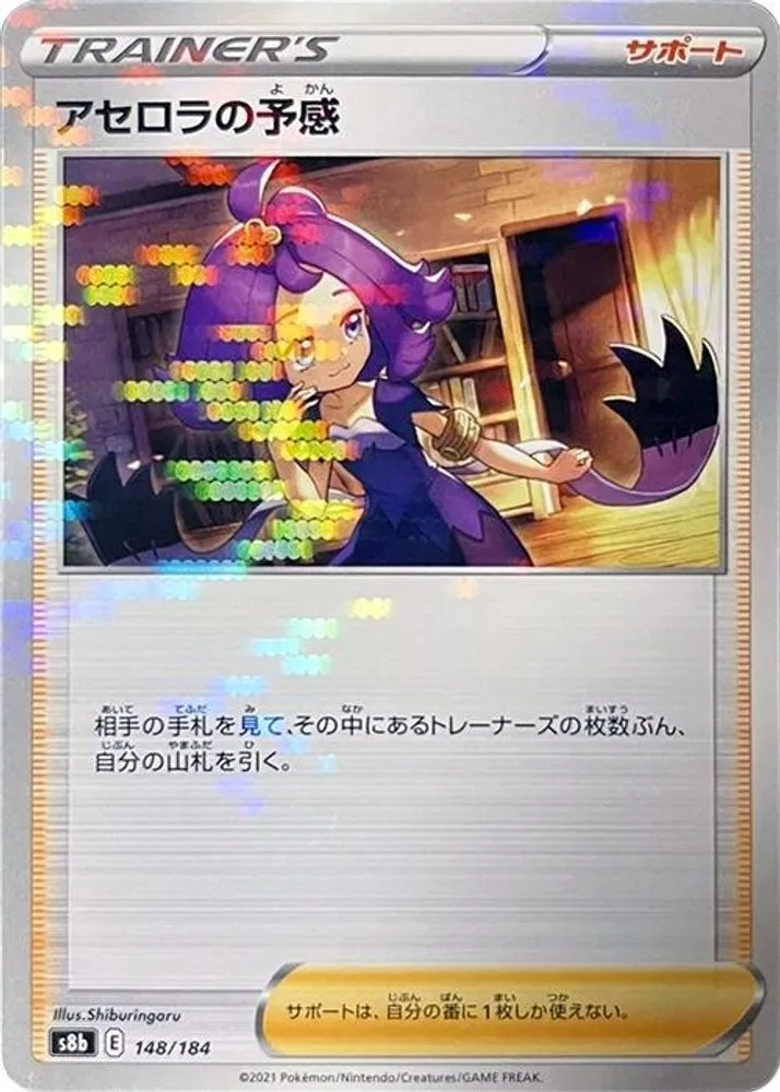 Acerola's Premonition (Mirror Holofoil)