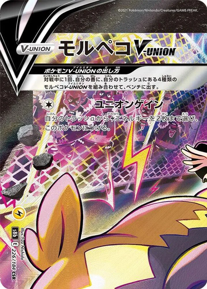 Morpeko V-UNION (Top Left)