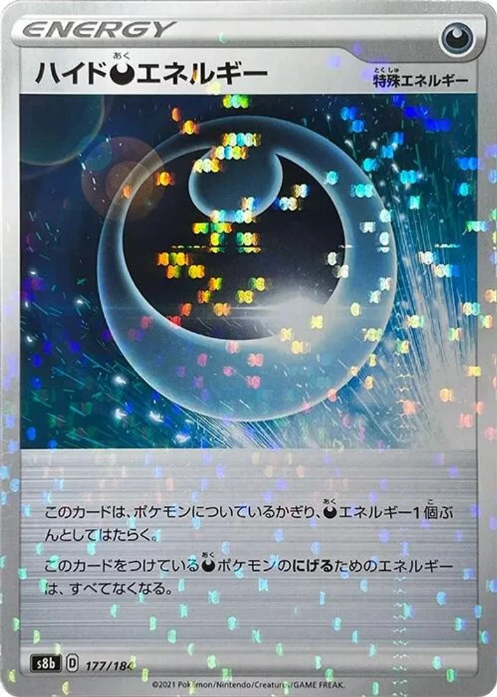 Hiding D Energy (Mirror Holofoil)