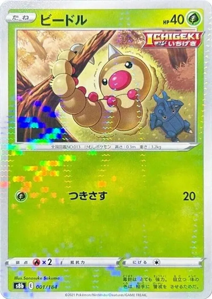 Weedle (Mirror Holofoil)