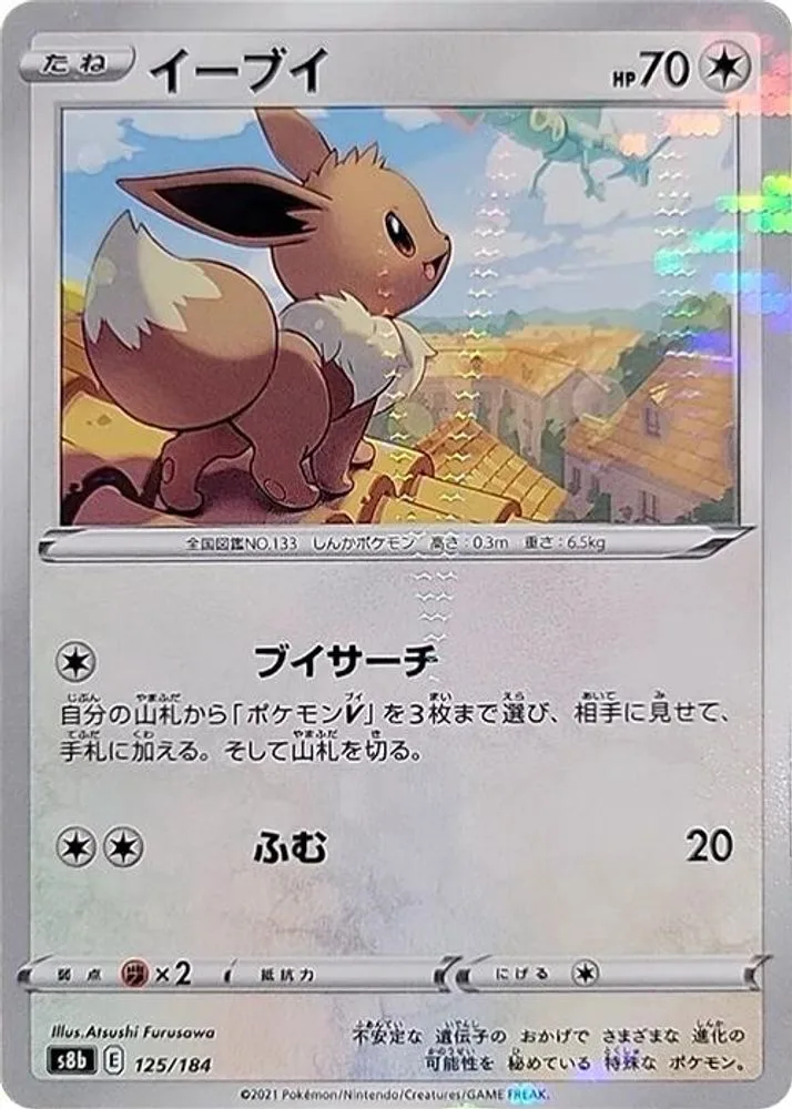 Eevee (Mirror Holofoil)