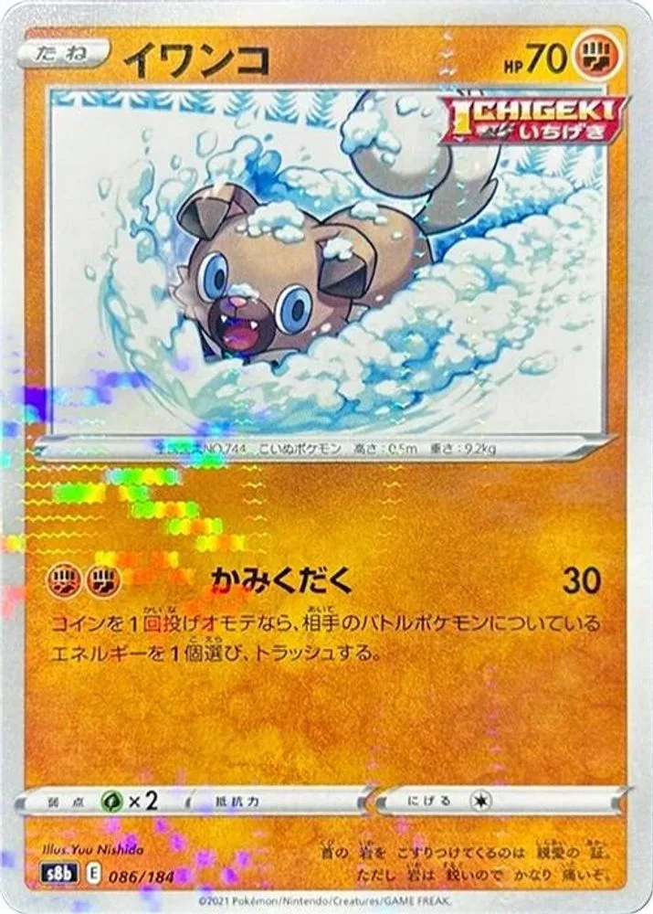 Rockruff (Mirror Holofoil)