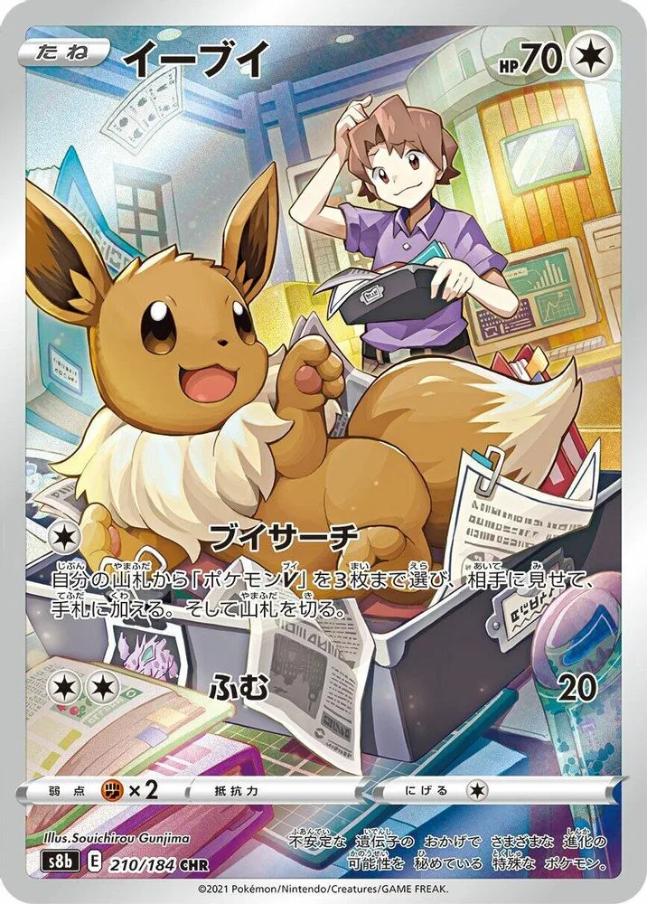 Eevee