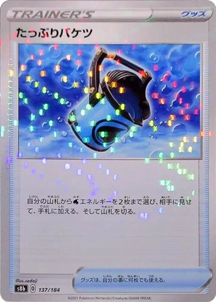 Capacious Bucket (Mirror Holofoil)