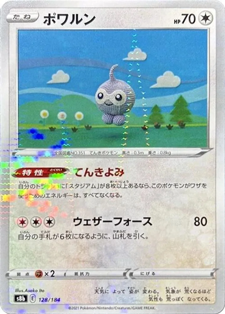 Castform (Mirror Holofoil)