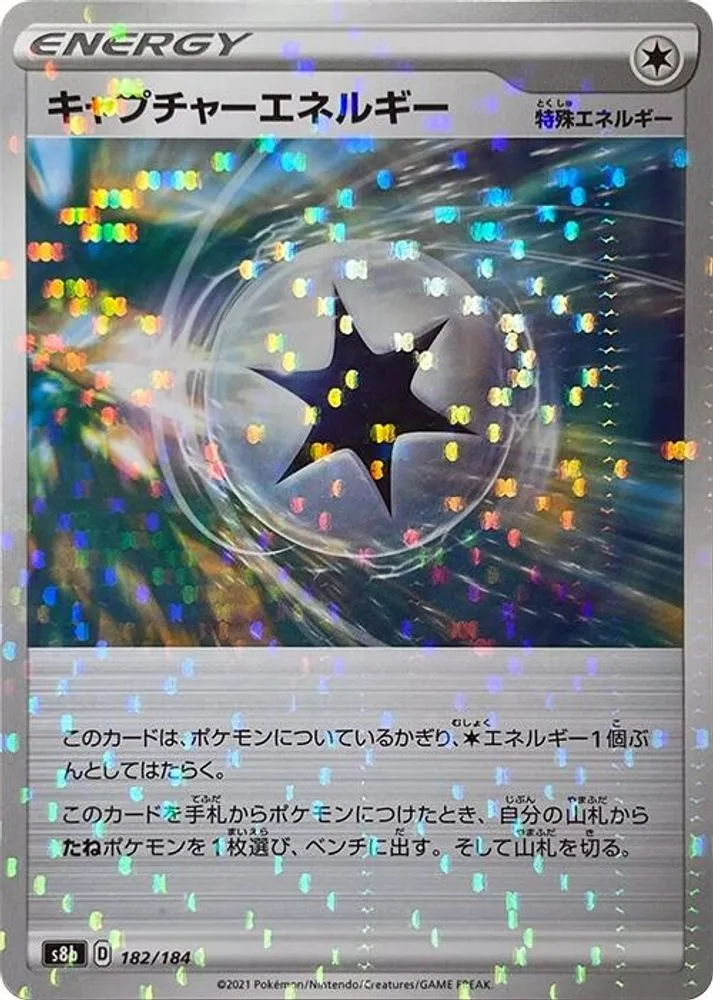 Capture Energy (Mirror Holofoil)