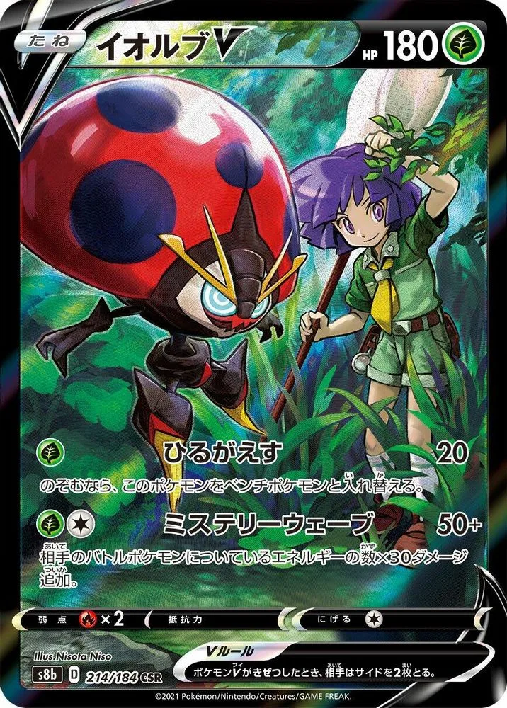Orbeetle V