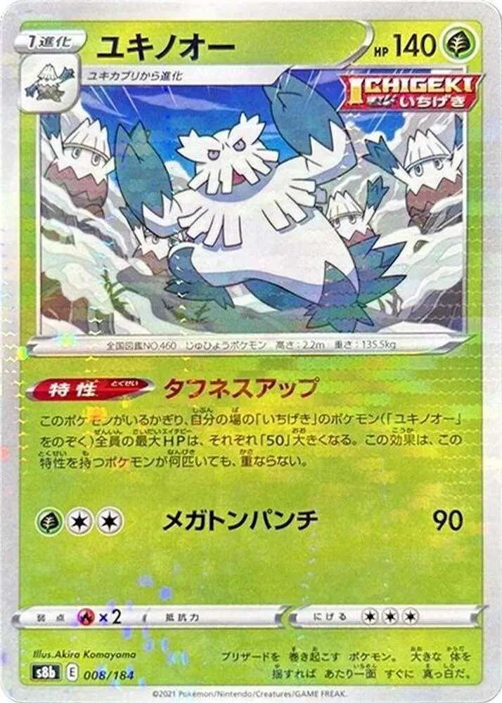 Abomasnow (Mirror Holofoil)