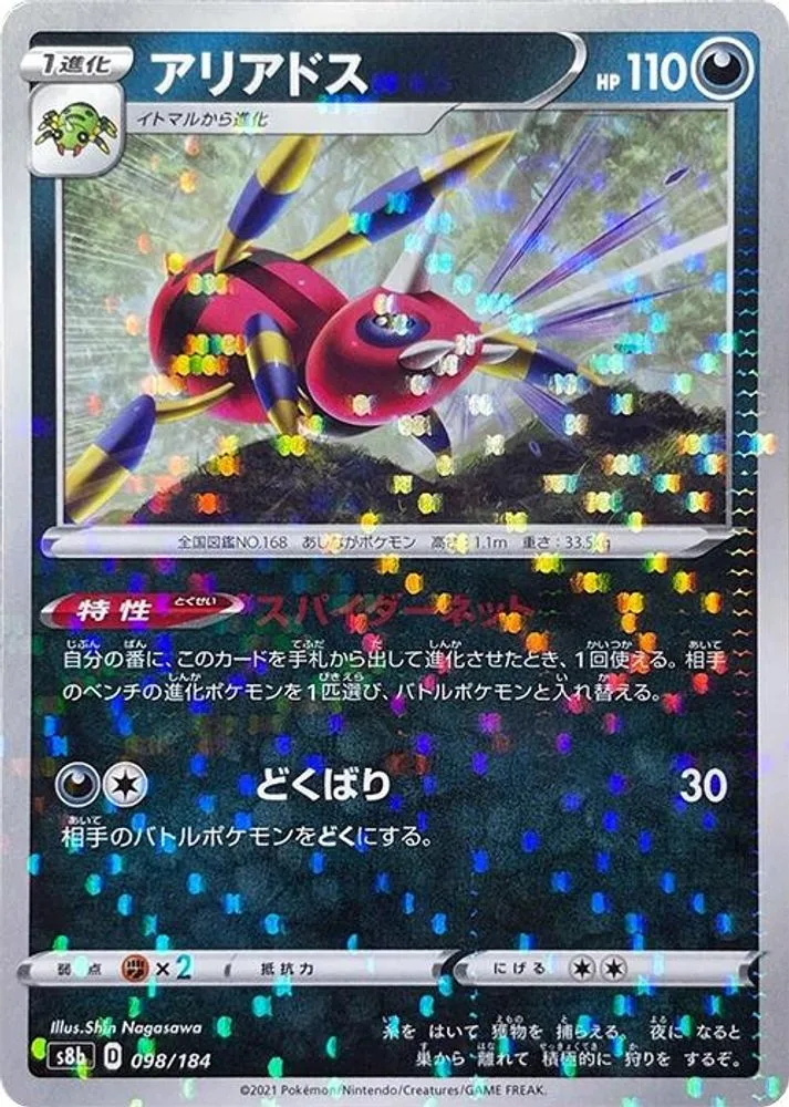 Ariados (Mirror Holofoil)