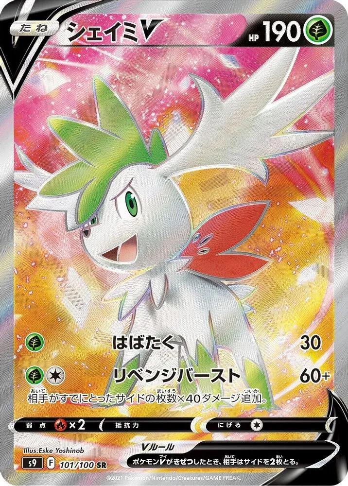 Shaymin V