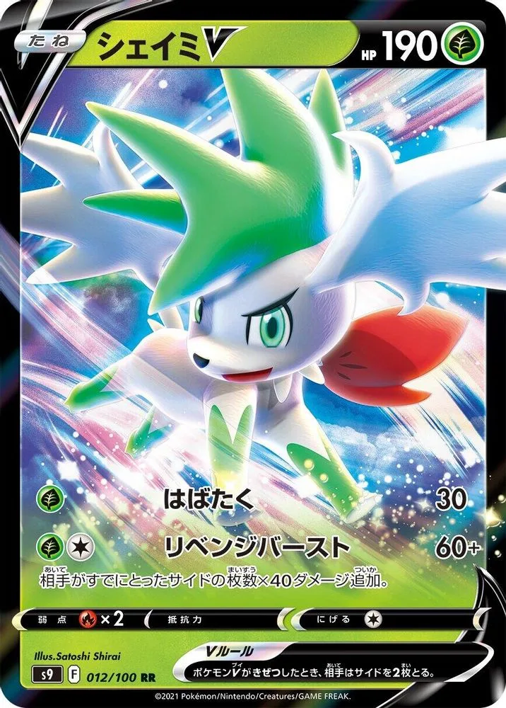 Shaymin V