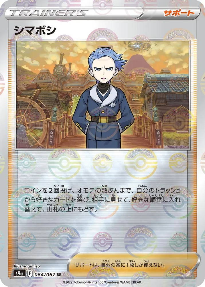 Cyllene (Poke Ball Pattern)