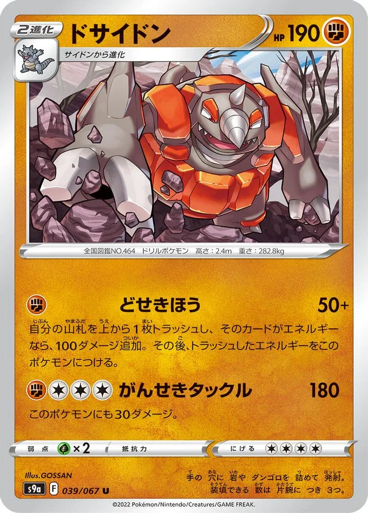 Rhyperior