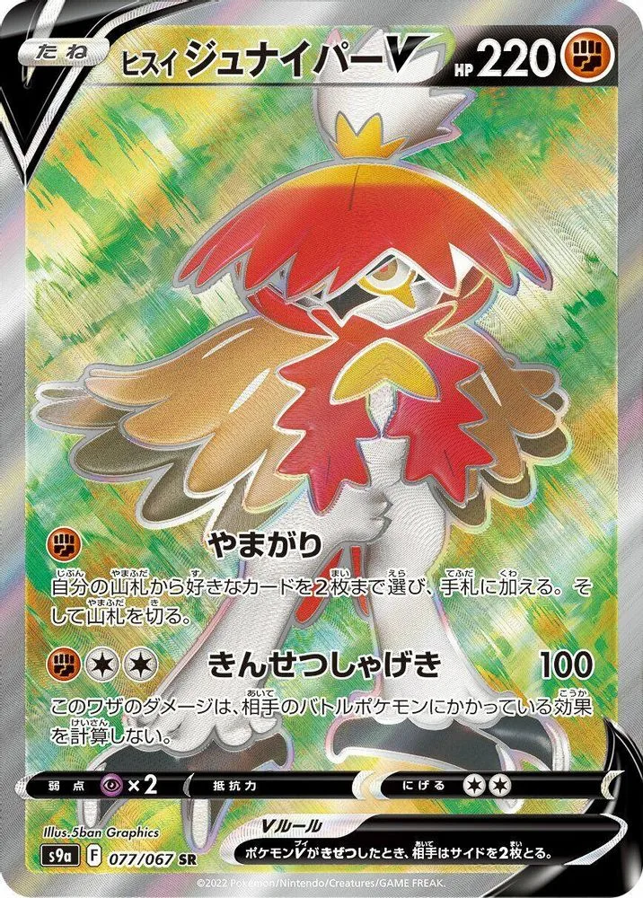 Hisuian Decidueye V