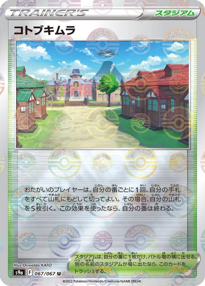 Jubilife Village (Poke Ball Pattern)